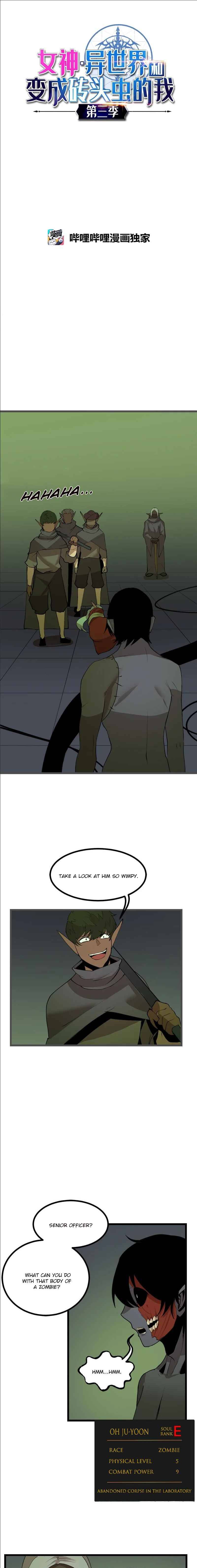 Page 2 of Chapter 110