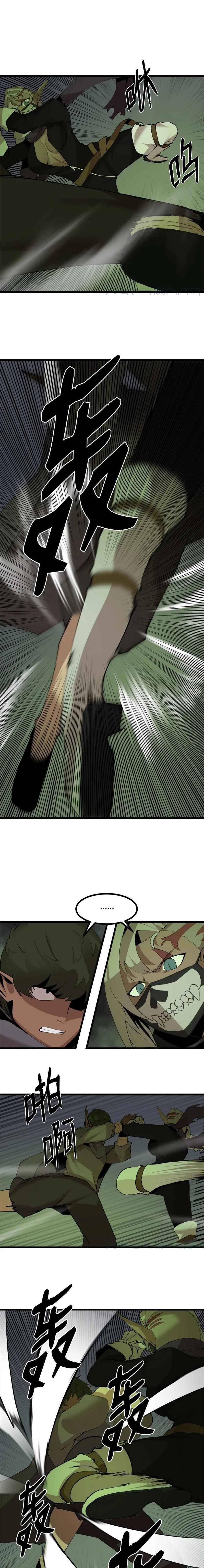 Page 10 of Chapter 110