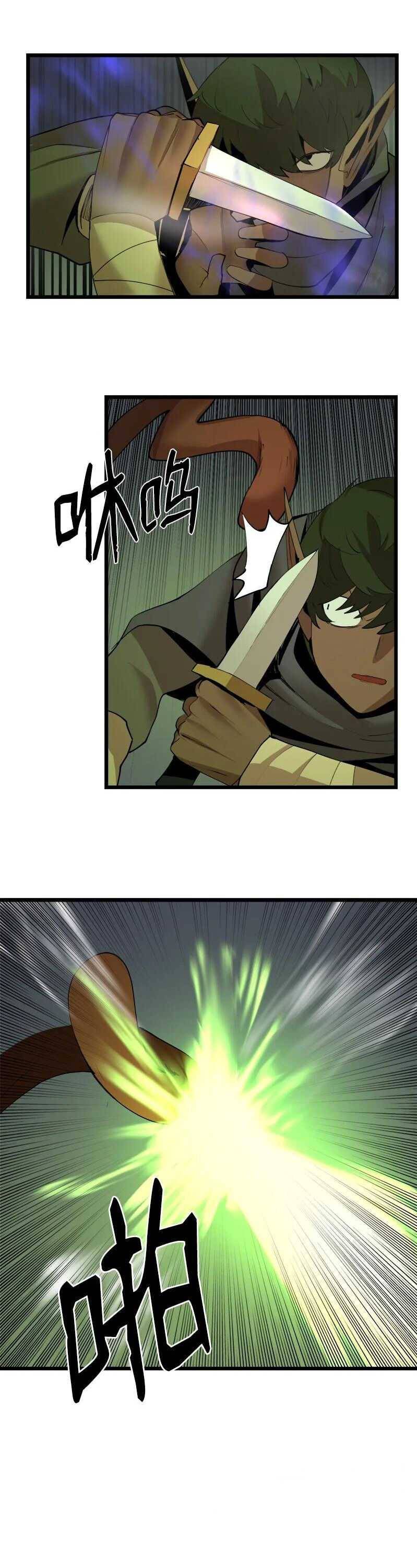 Page 17 of Chapter 111