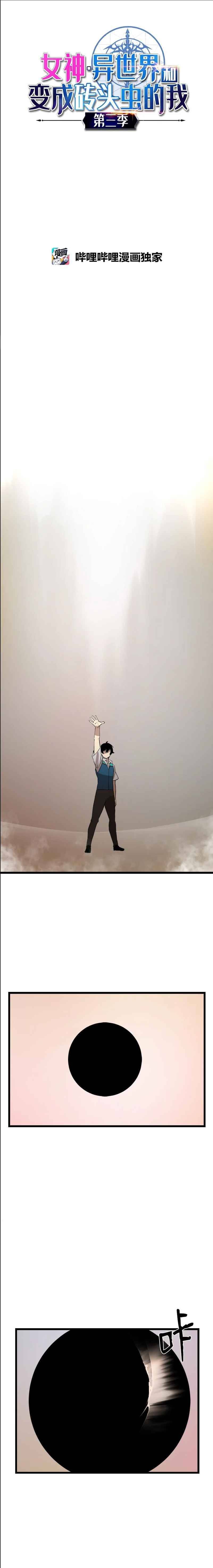 Page 2 of Chapter 113