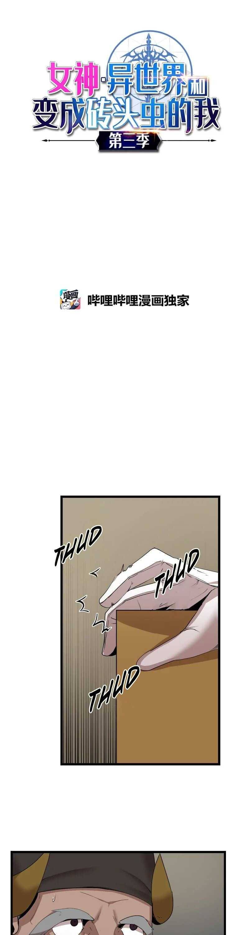 Page 1 of Chapter 116