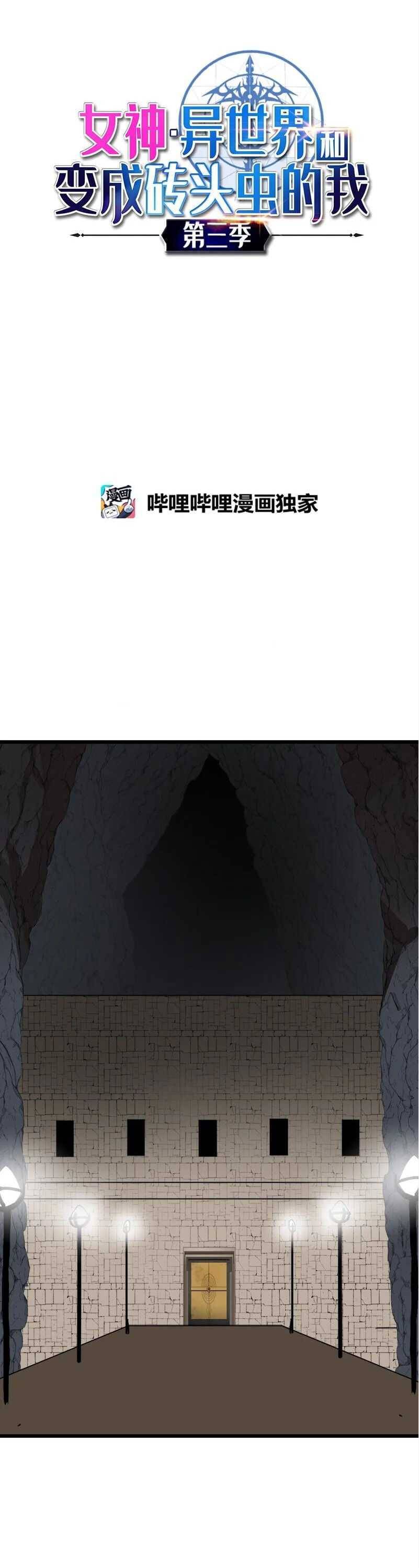 Page 2 of Chapter 118