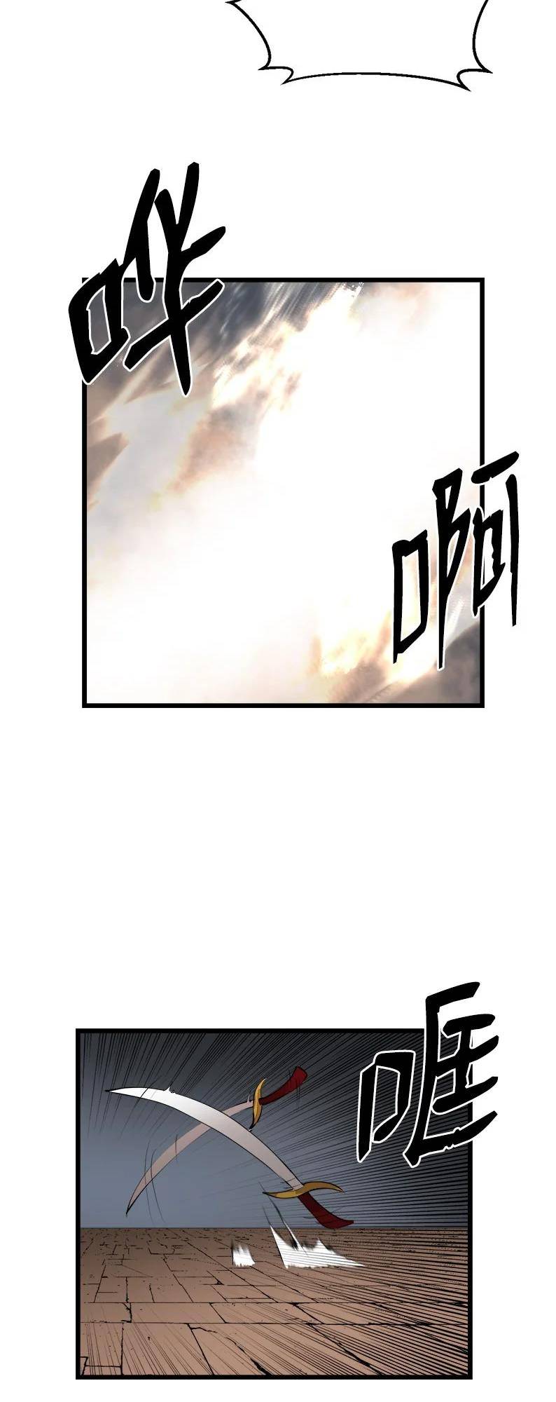 Page 30 of Chapter 121