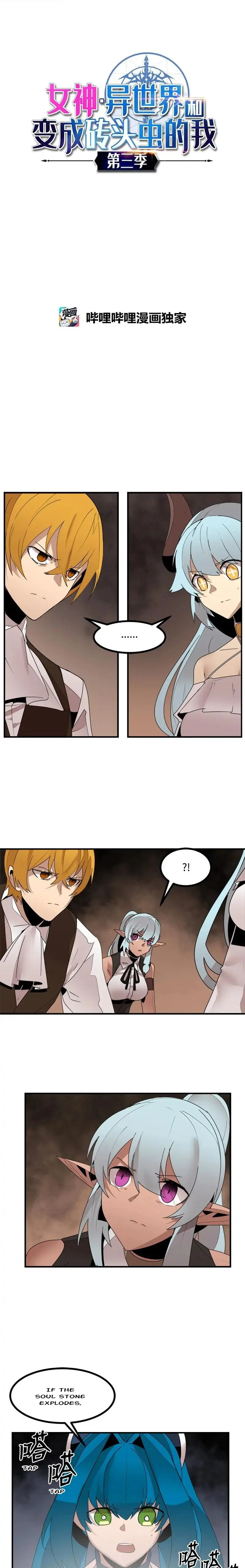 Page 2 of Chapter 143