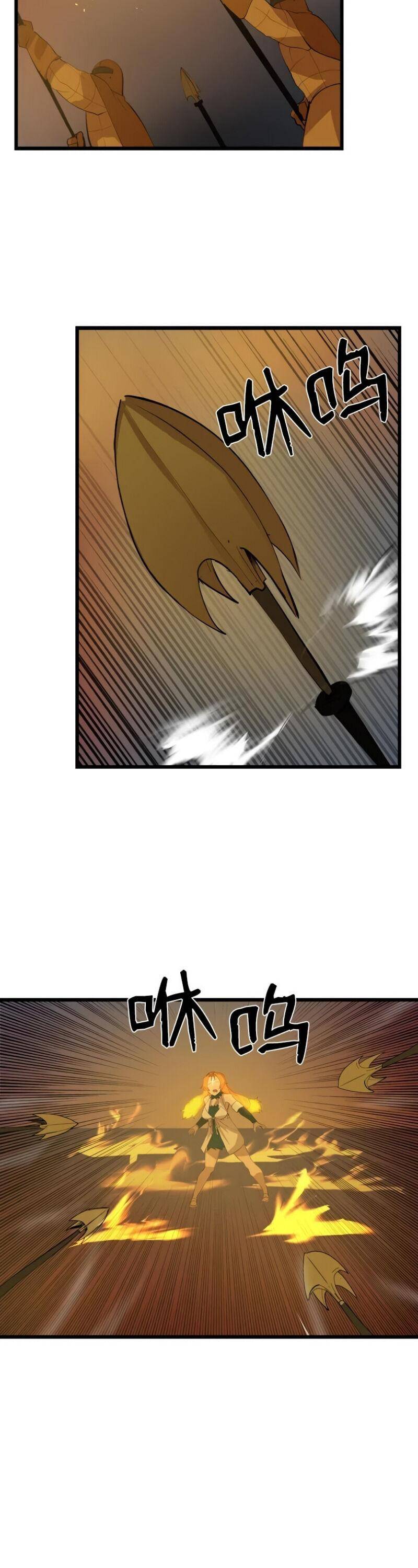 Page 5 of Chapter 81