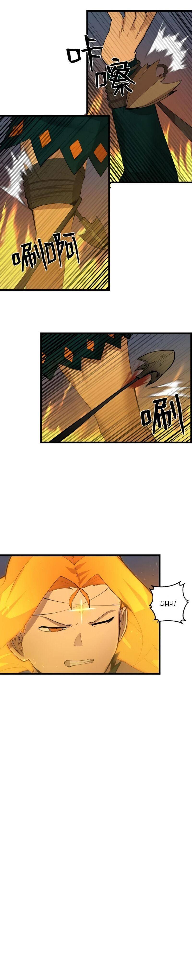 Page 6 of Chapter 81