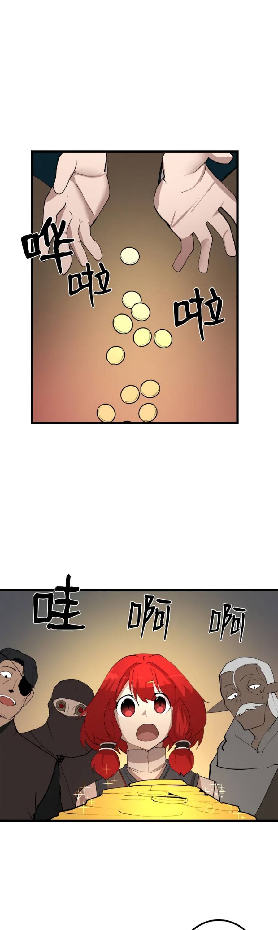 Page 2 of Chapter 88