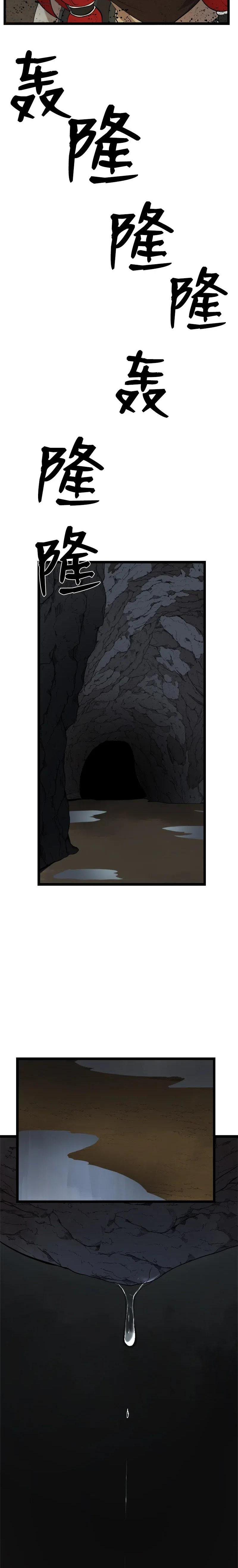 Page 4 of Chapter 96