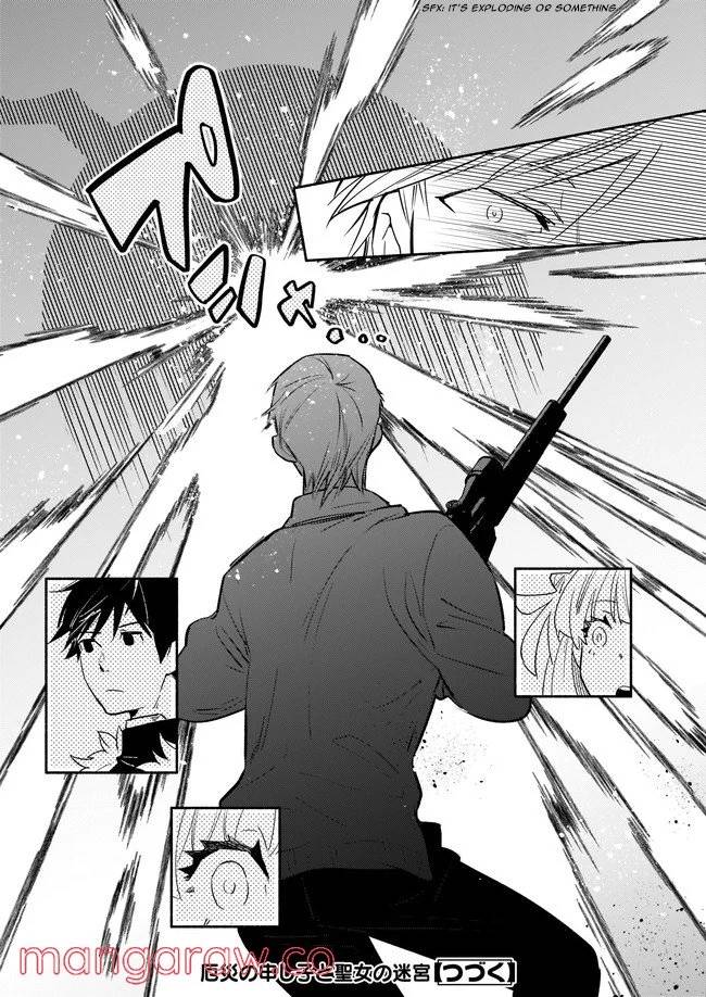 Page 25 of Chapter 10