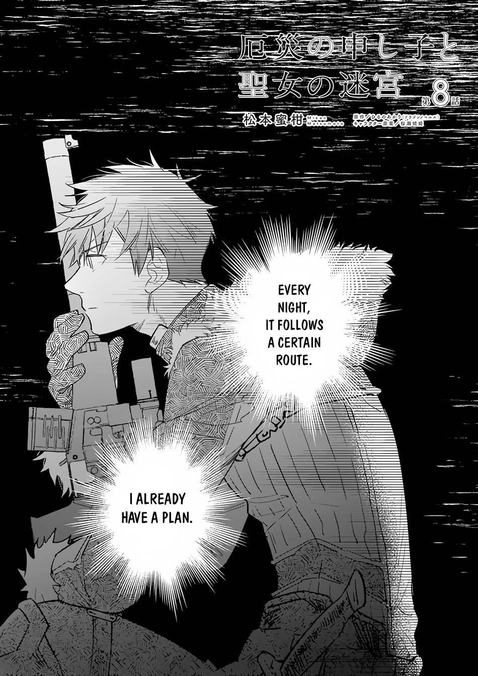 Page 2 of Chapter 8