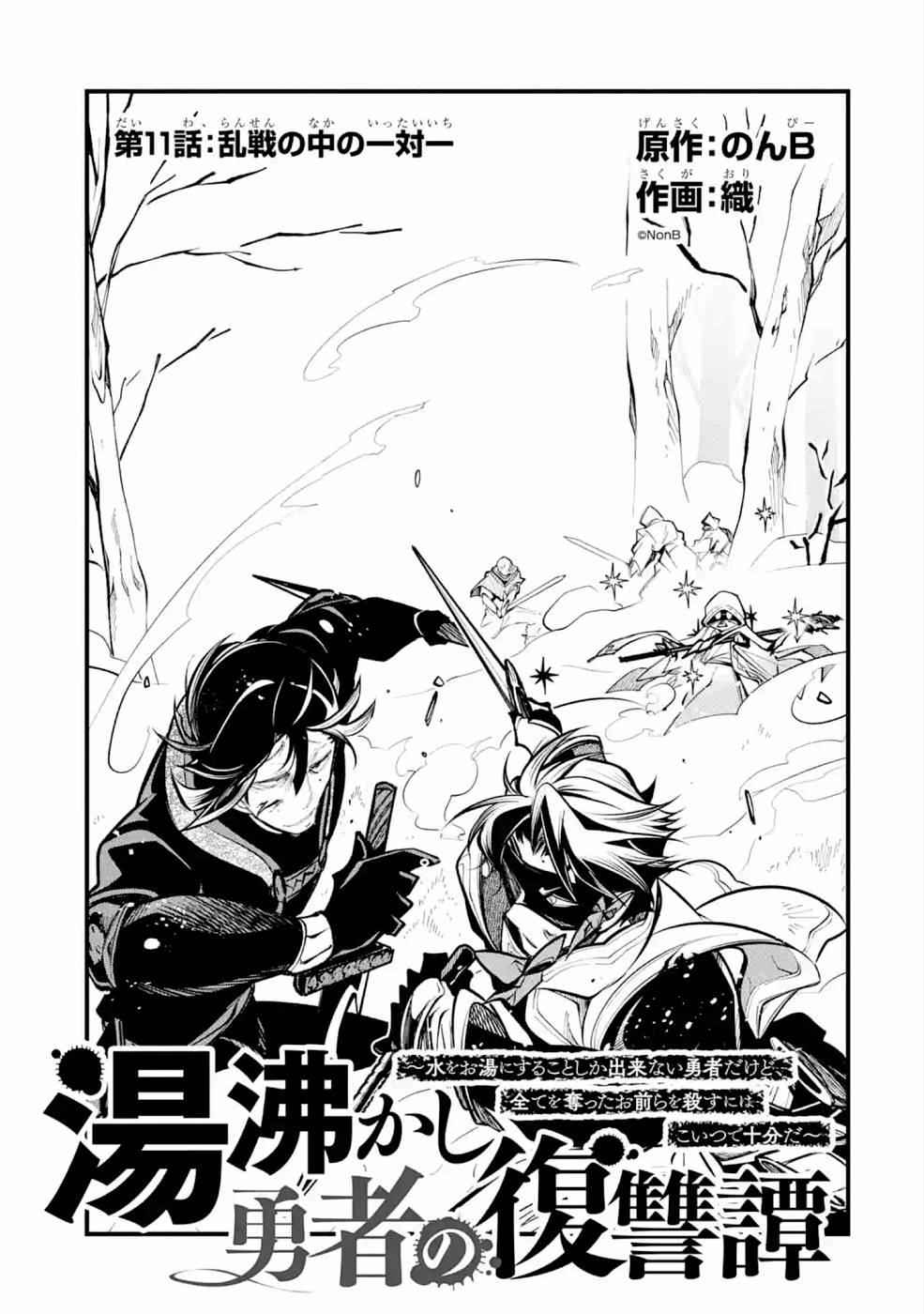 Page 2 of Chapter 11