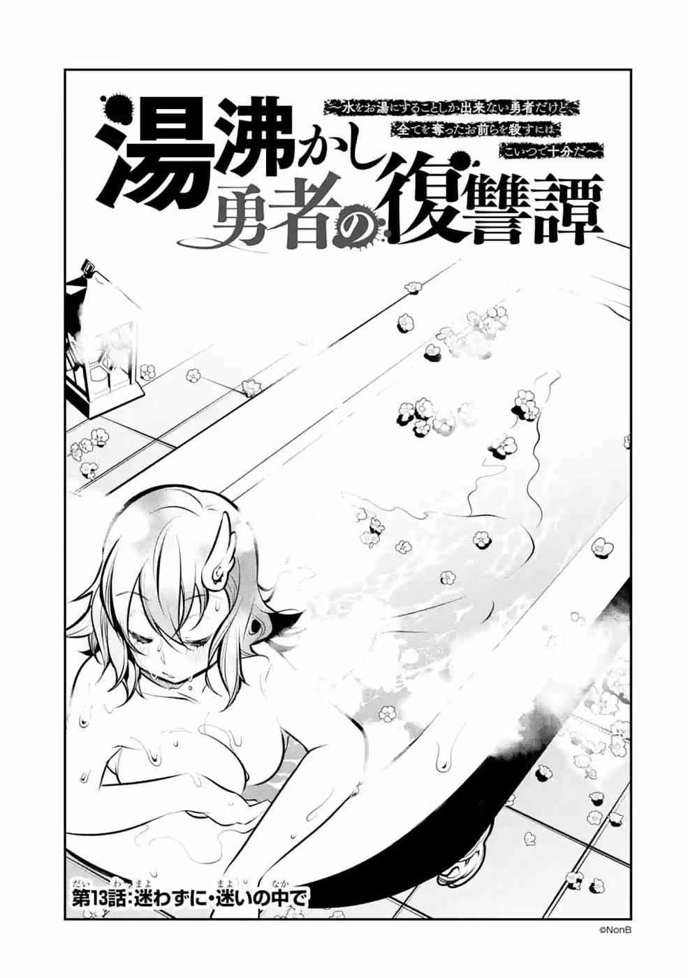 Page 2 of Chapter 13