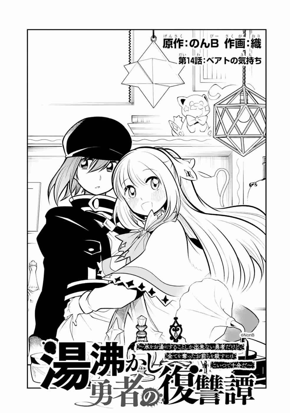 Page 2 of Chapter 14