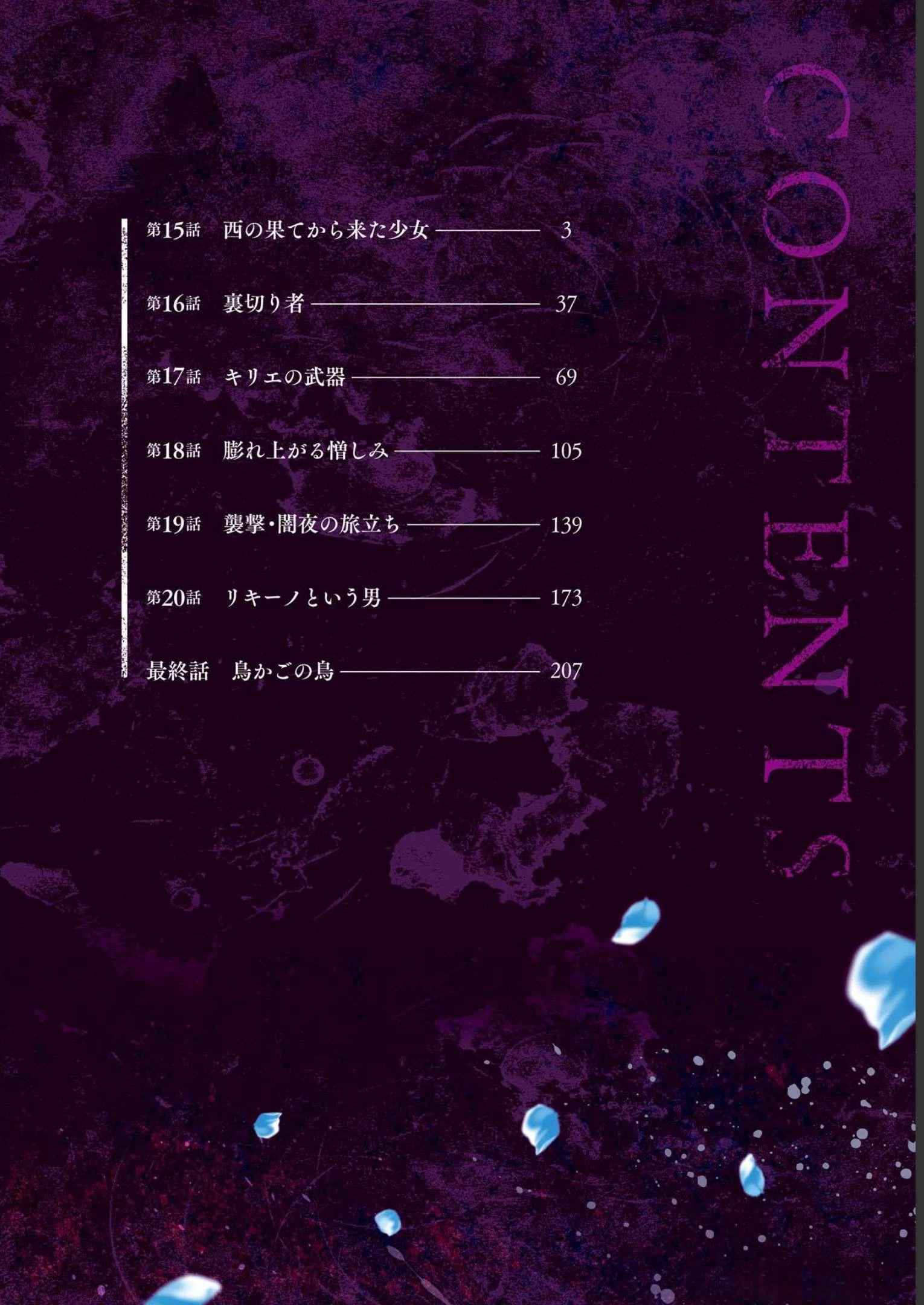 Page 5 of Chapter 15