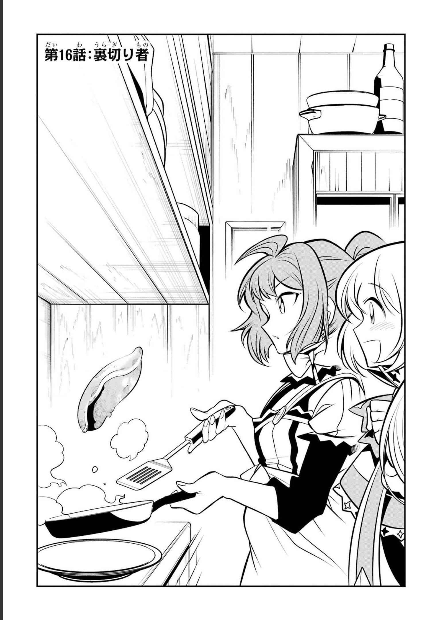 Page 2 of Chapter 16