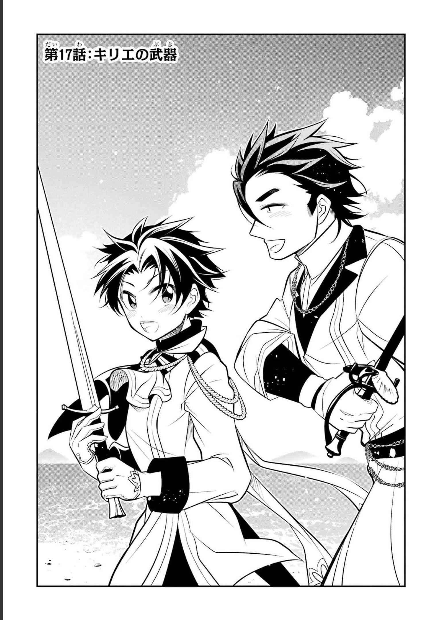 Page 2 of Chapter 17