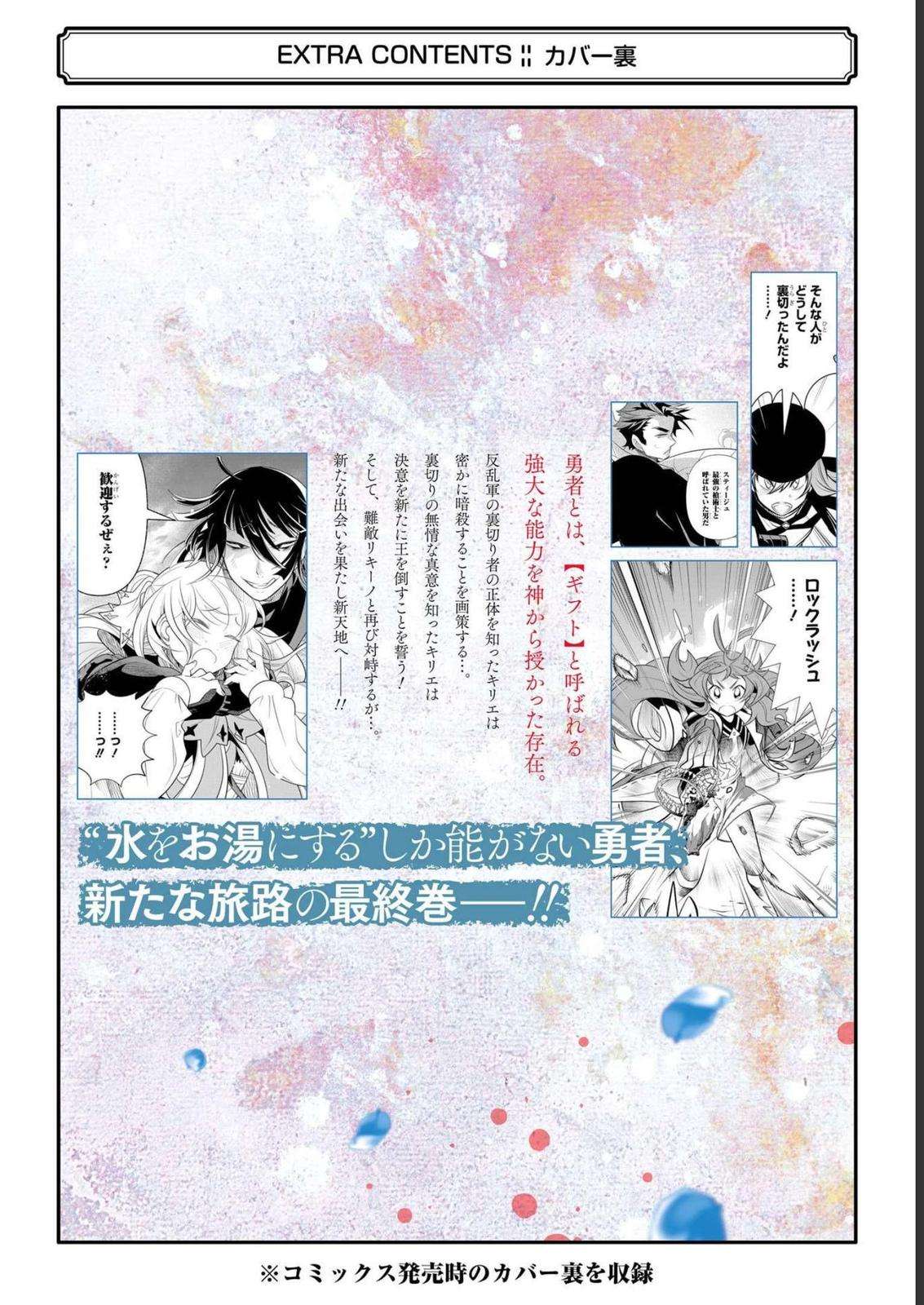 Page 41 of Chapter 21