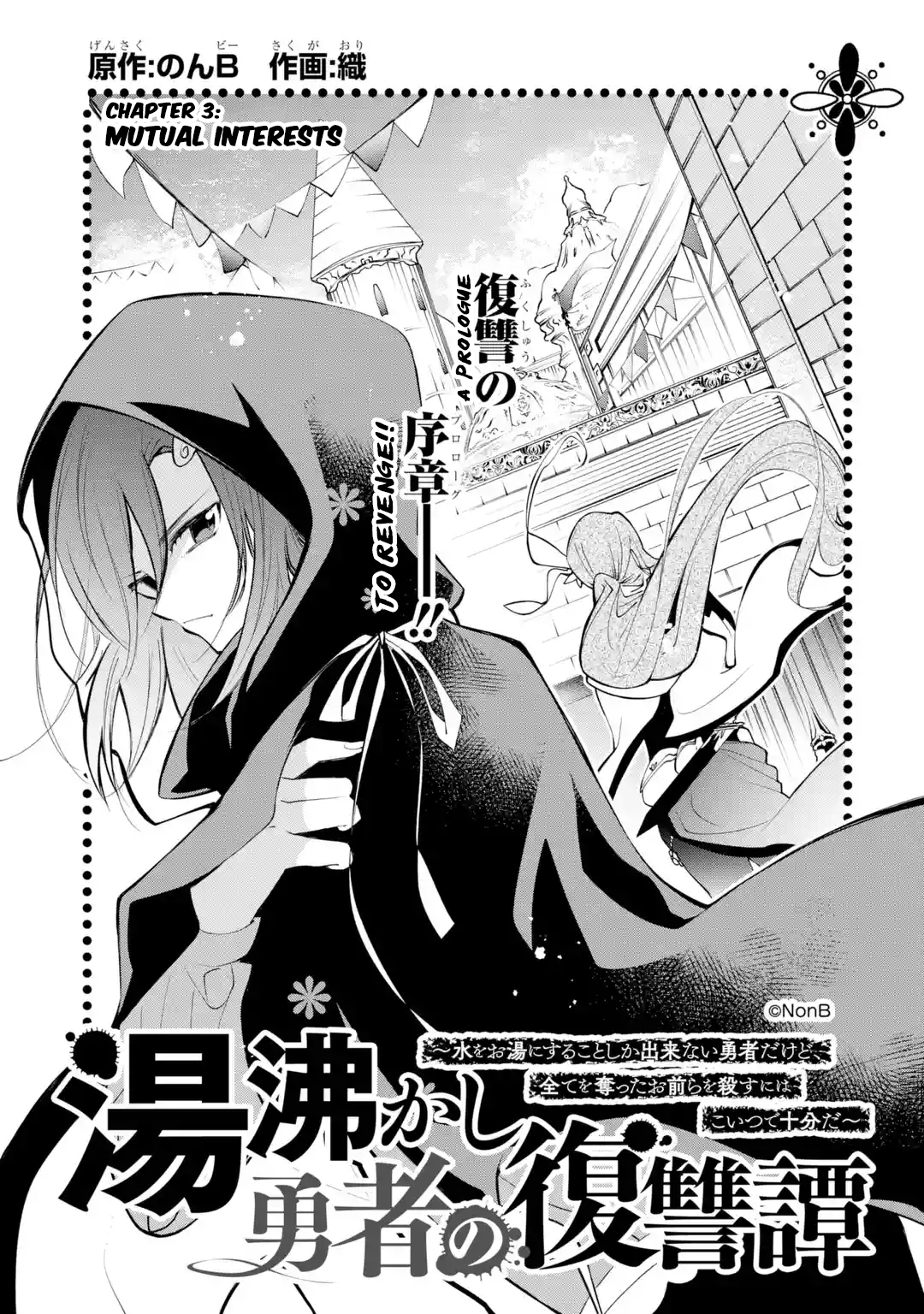 Page 1 of Chapter 3