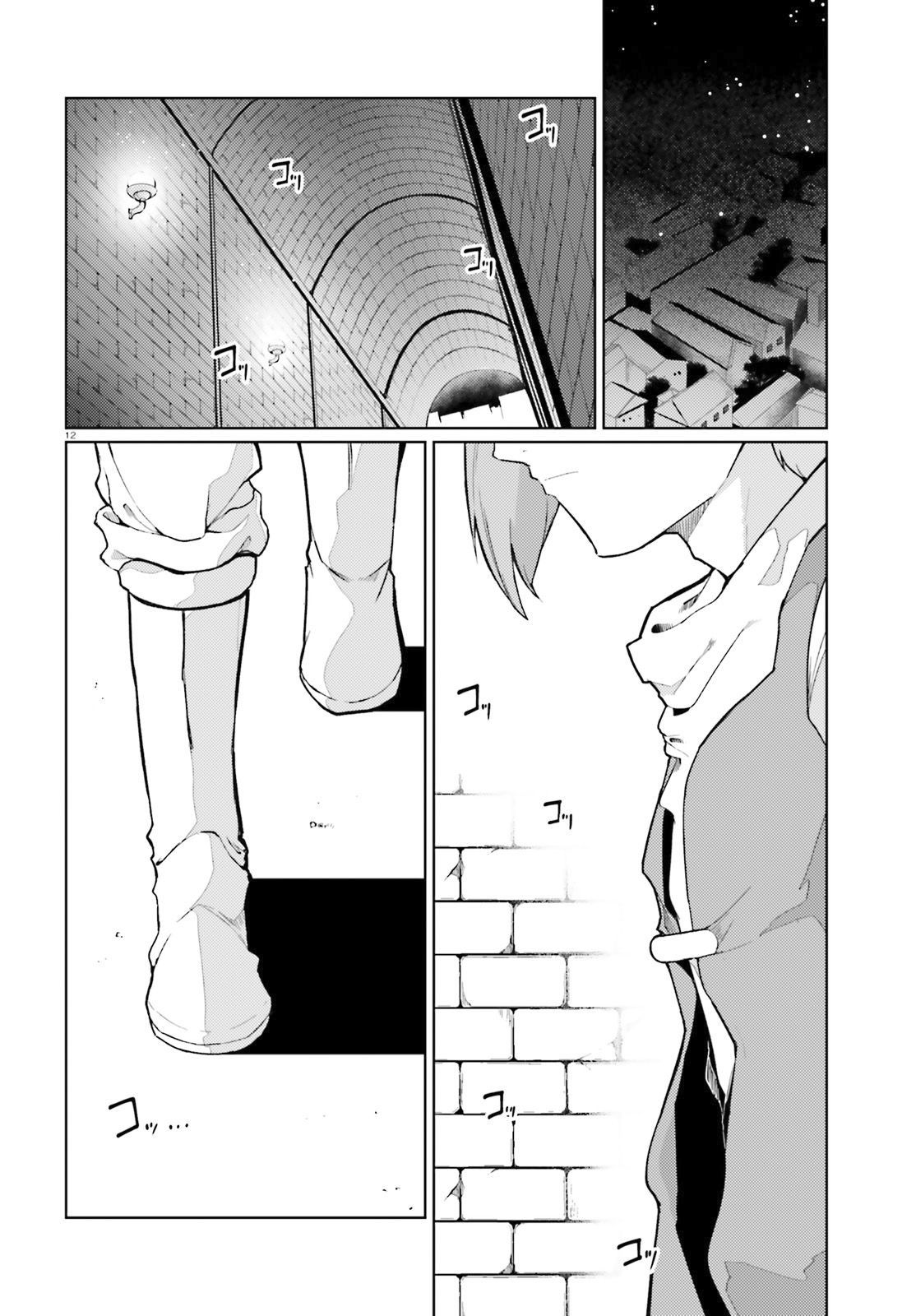 Page 13 of Chapter 20