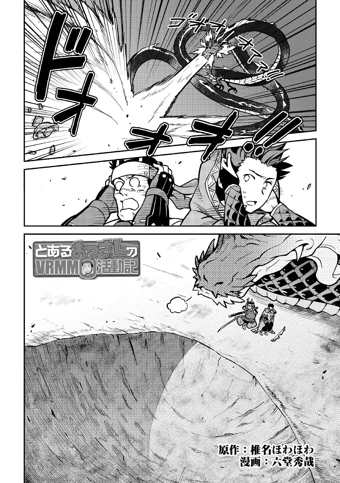 Page 2 of Chapter 52.2