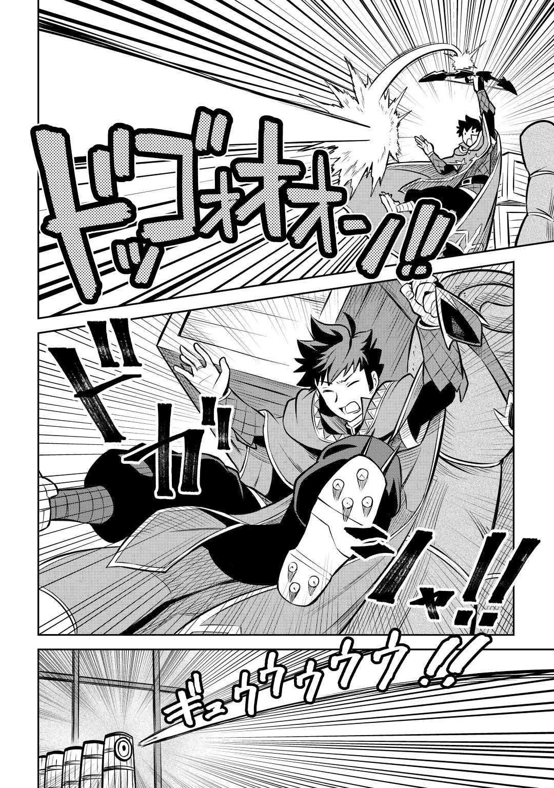 Page 19 of Chapter 55