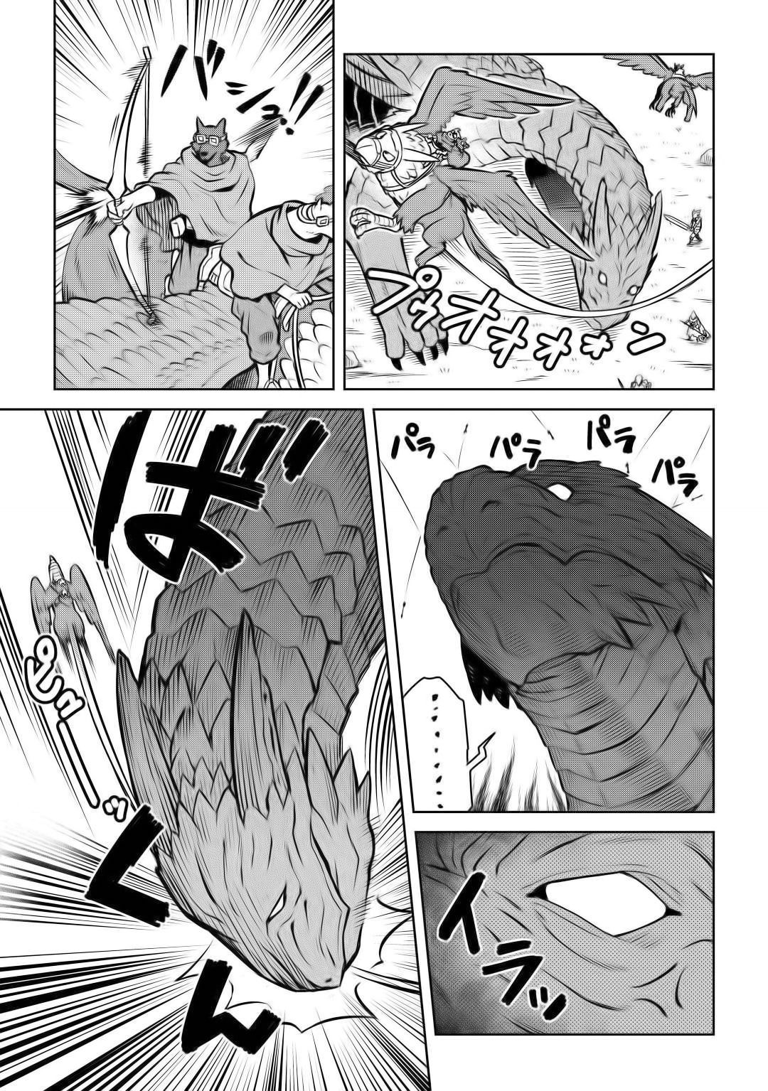 Page 6 of Chapter 59