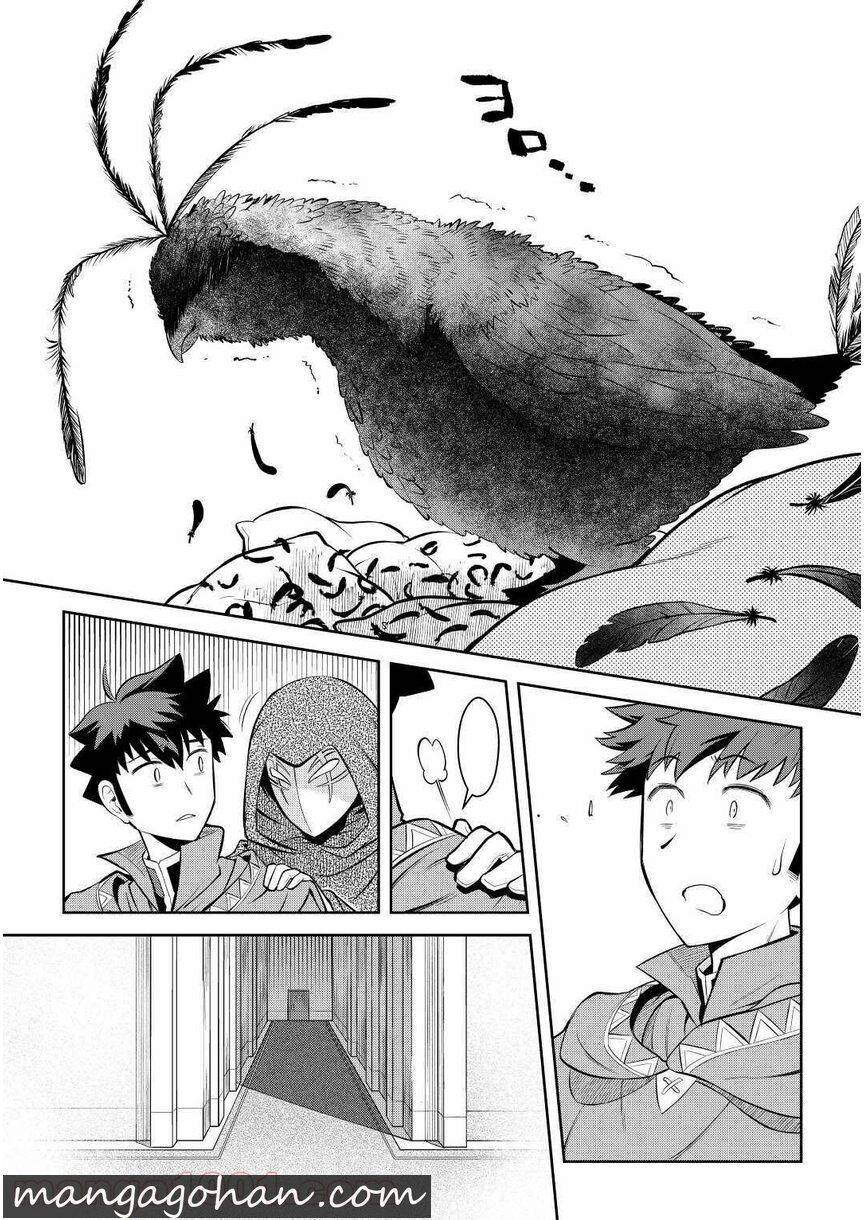 Page 15 of Chapter 68
