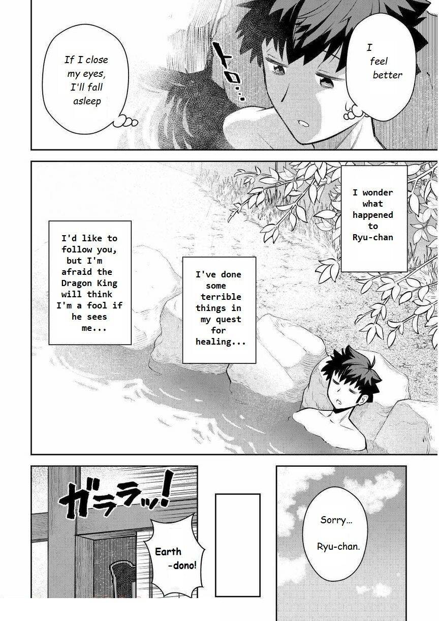 Page 18 of Chapter 70