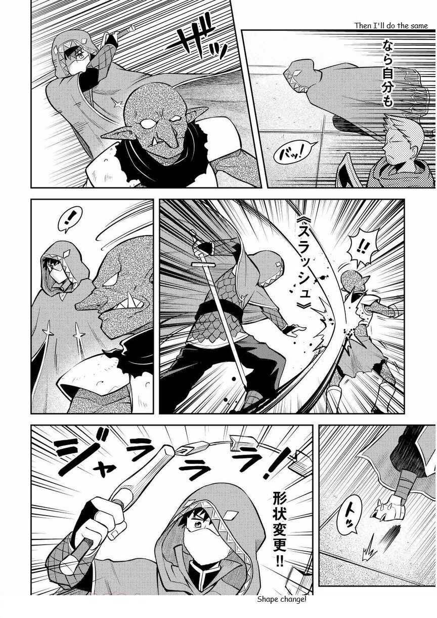 Page 12 of Chapter 71