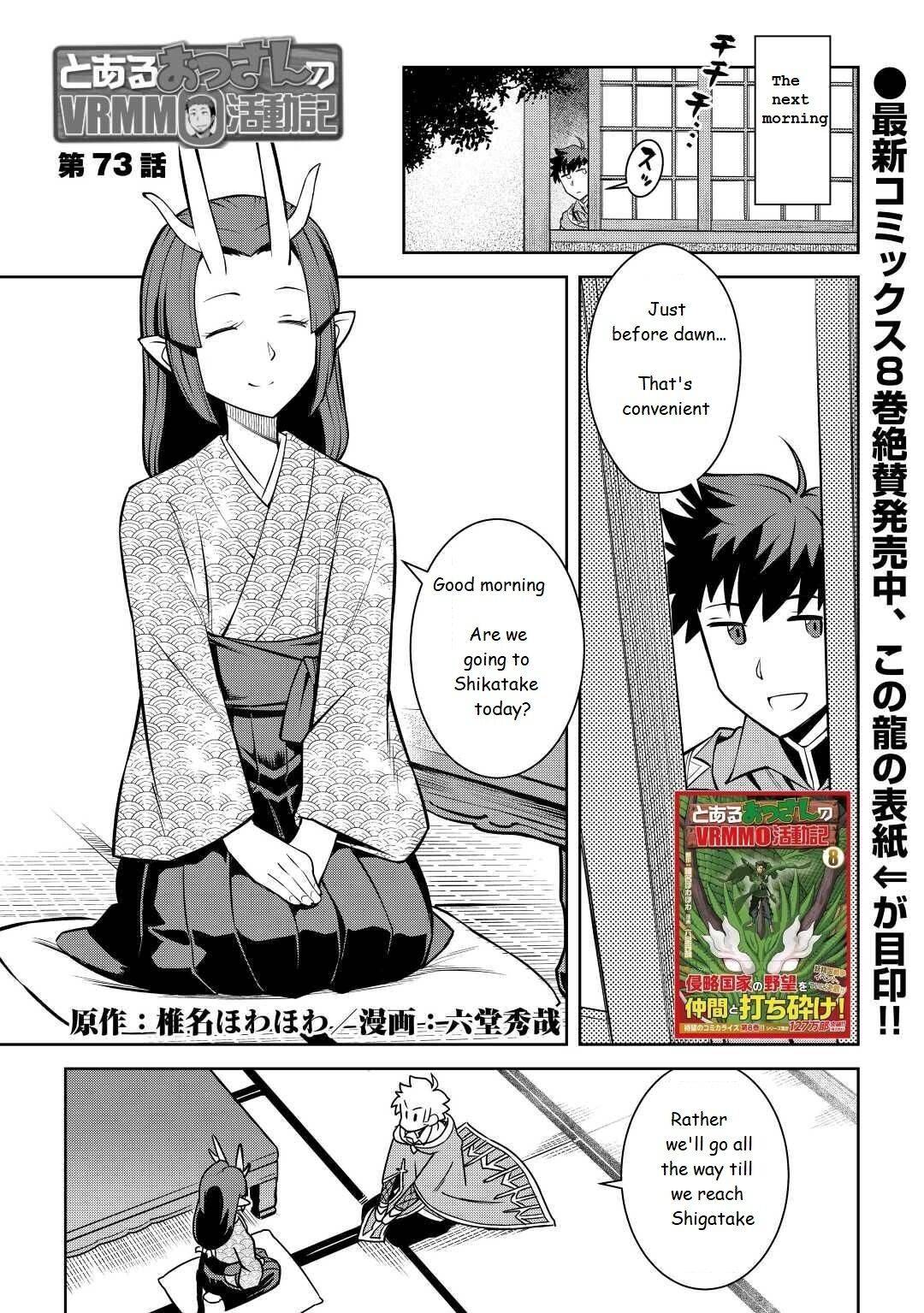 Page 1 of Chapter 73