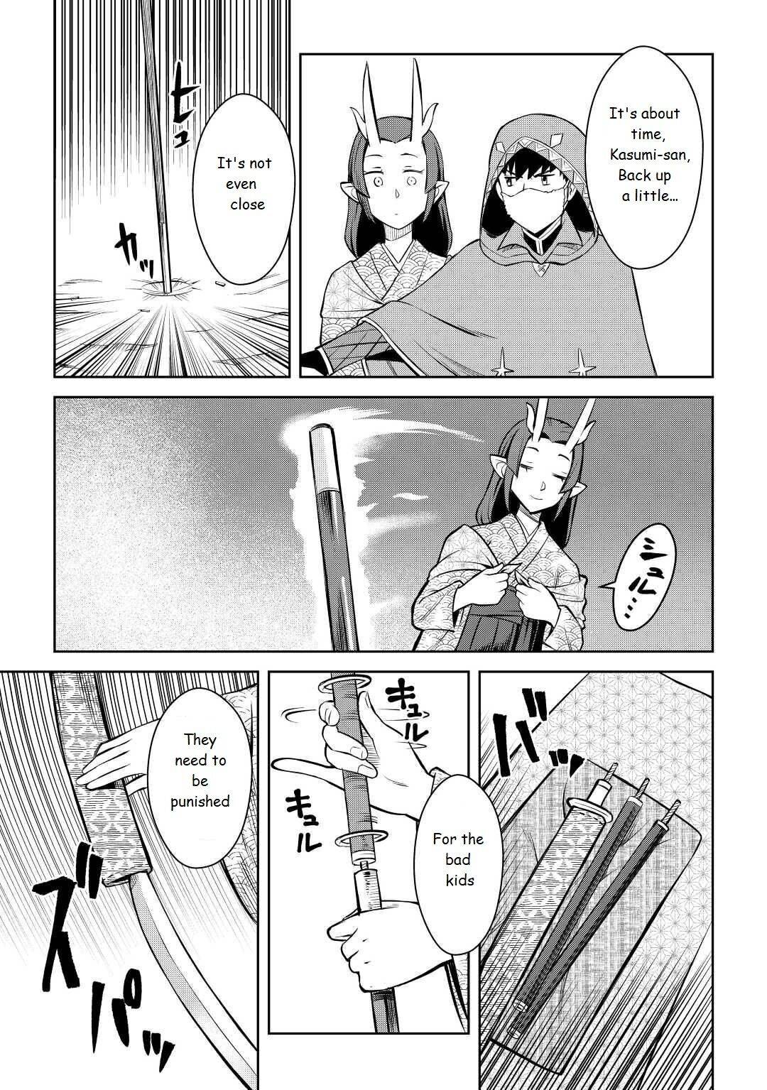 Page 19 of Chapter 73