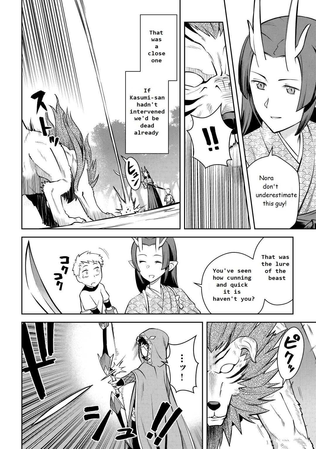 Page 4 of Chapter 74