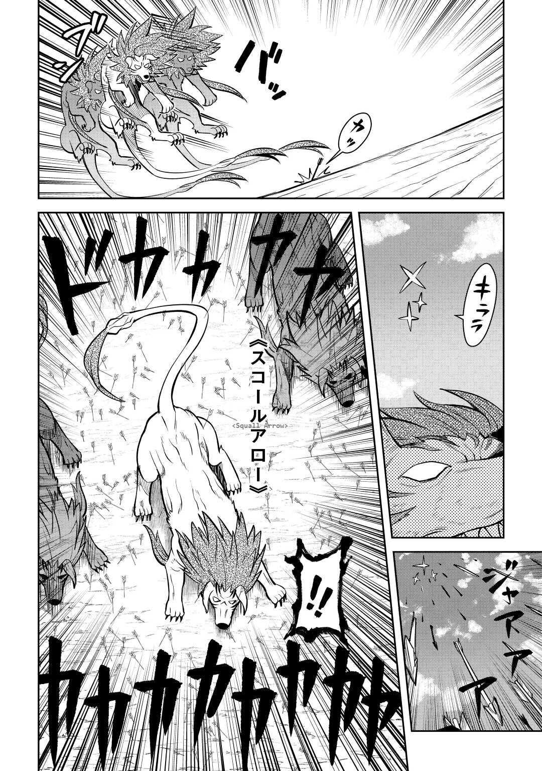 Page 5 of Chapter 74