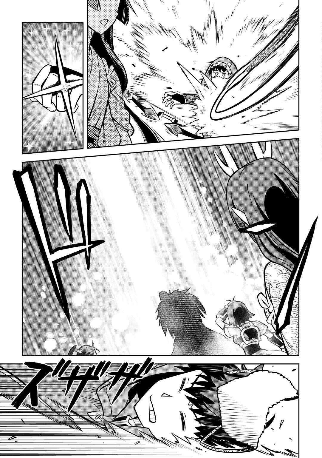 Page 9 of Chapter 74
