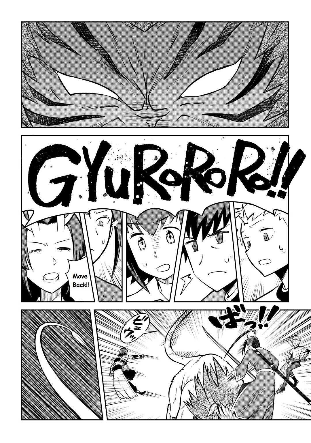 Page 12 of Chapter 74