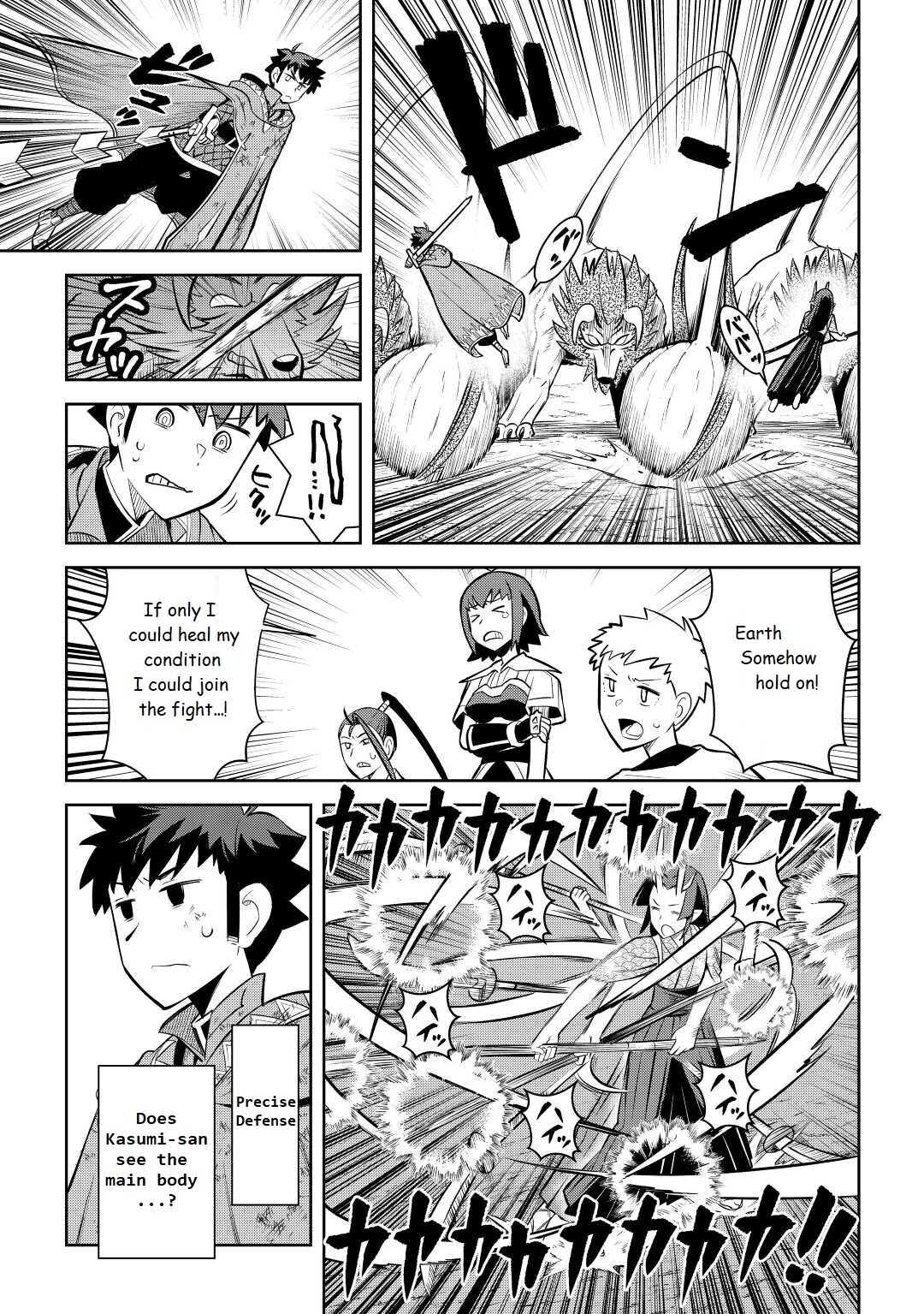 Page 17 of Chapter 74