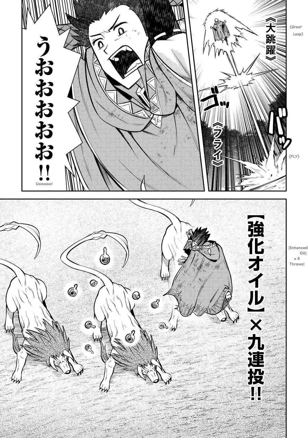 Page 19 of Chapter 74