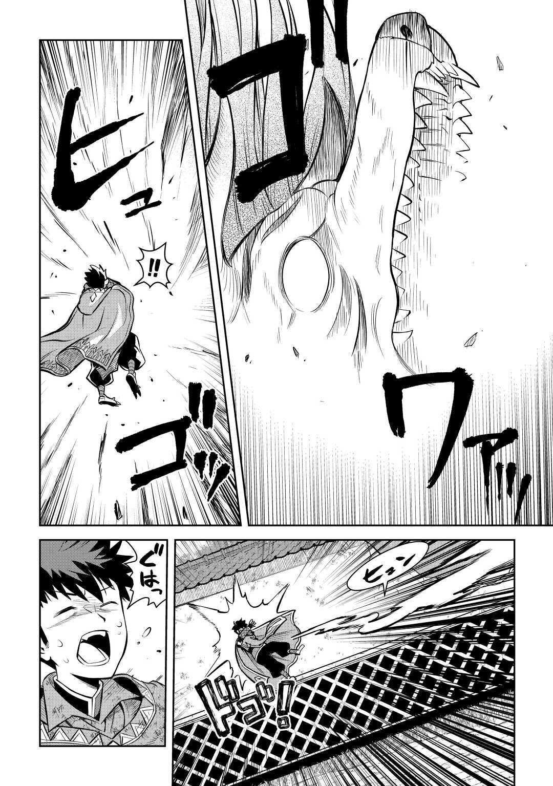 Page 20 of Chapter 74