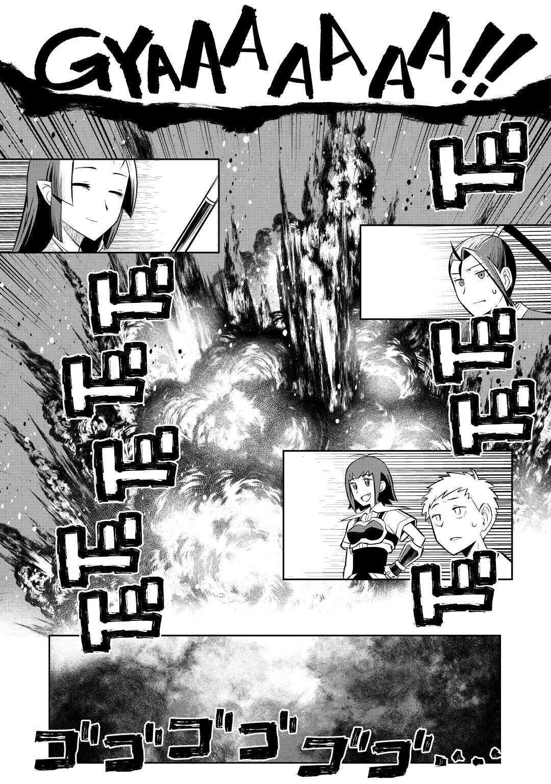 Page 21 of Chapter 74