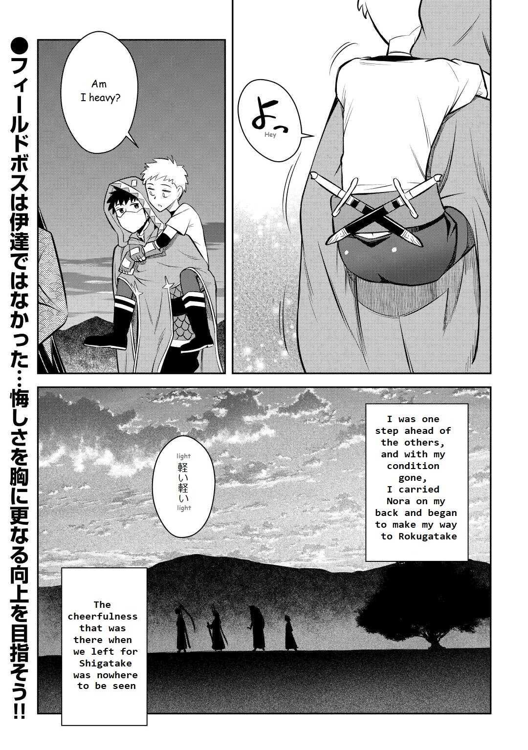 Page 25 of Chapter 74