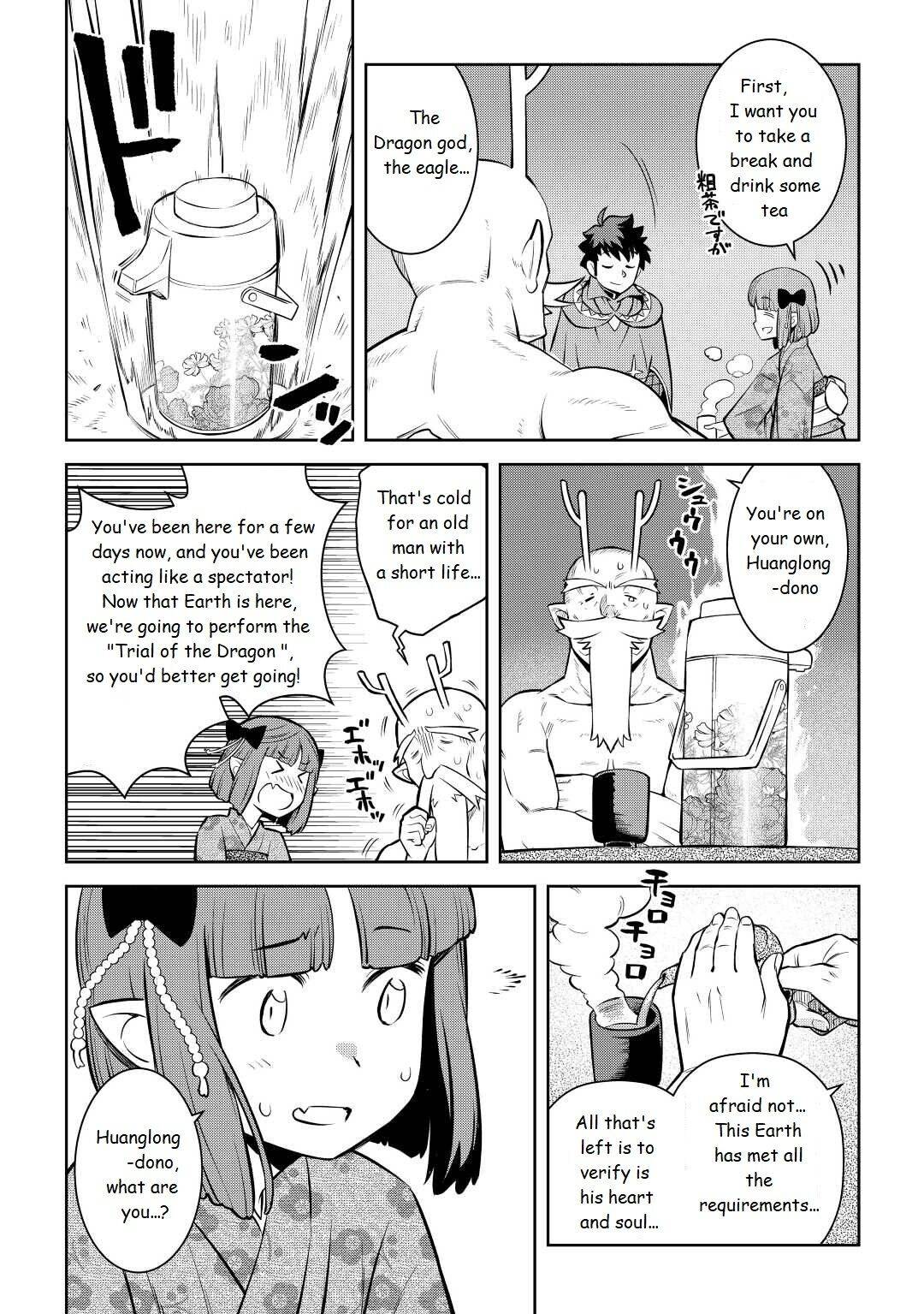 Page 17 of Chapter 77
