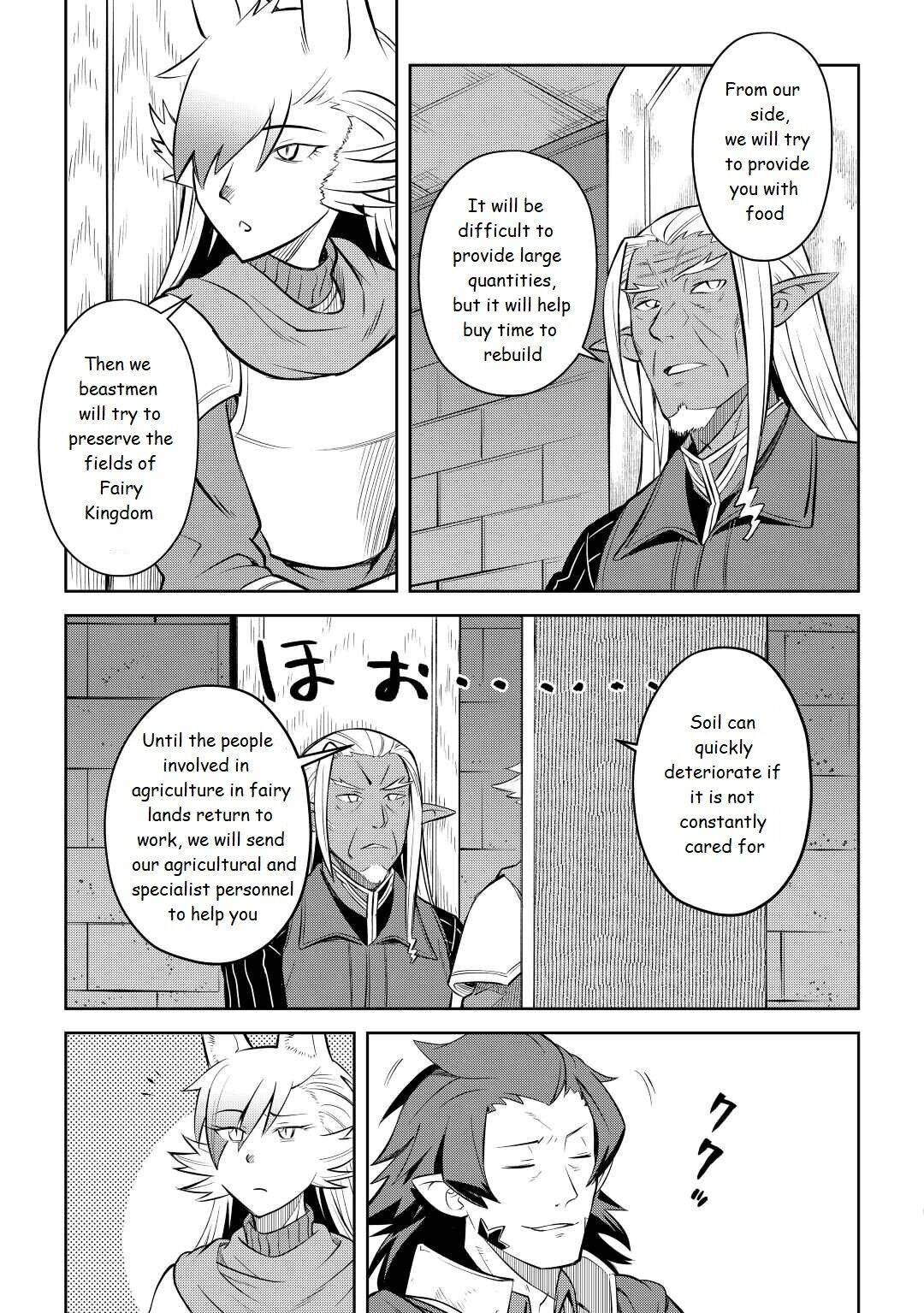 Page 19 of Chapter 80
