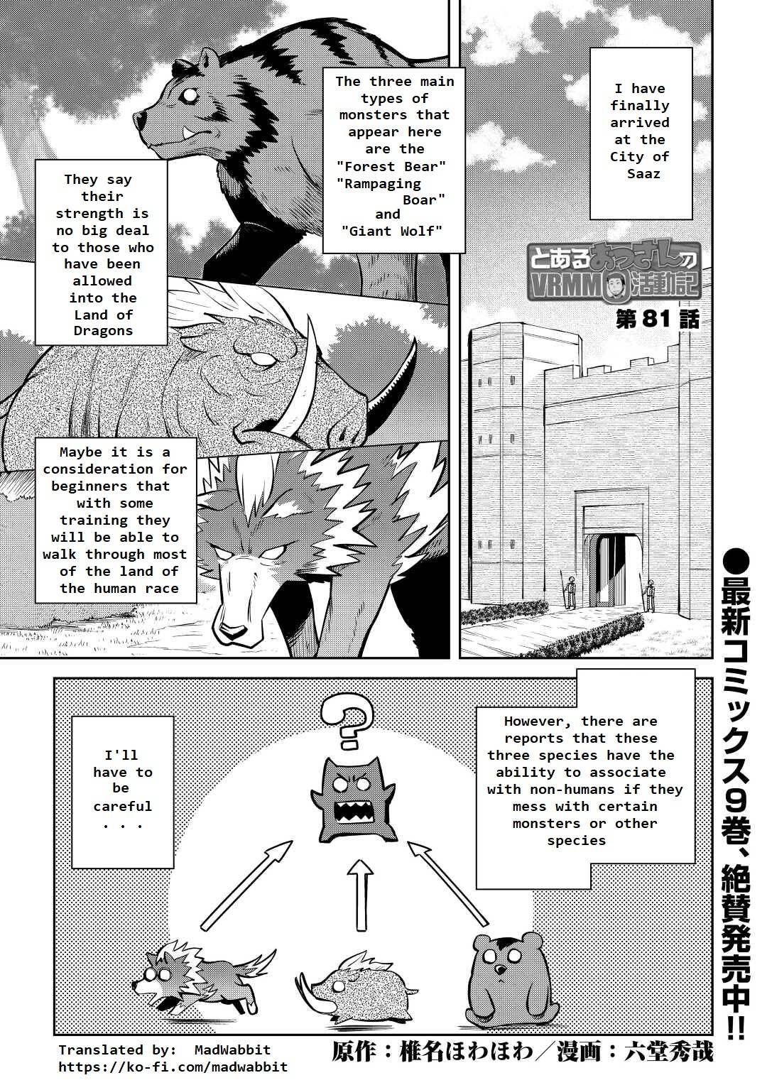 Page 1 of Chapter 81