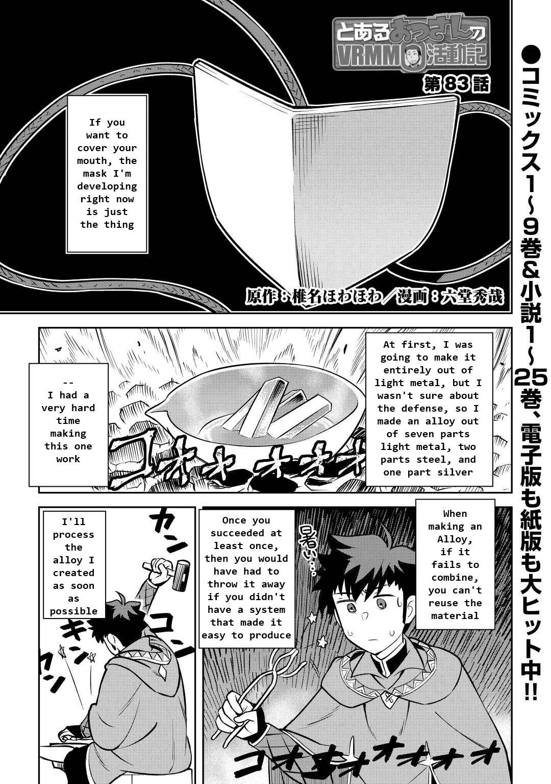 Page 1 of Chapter 83