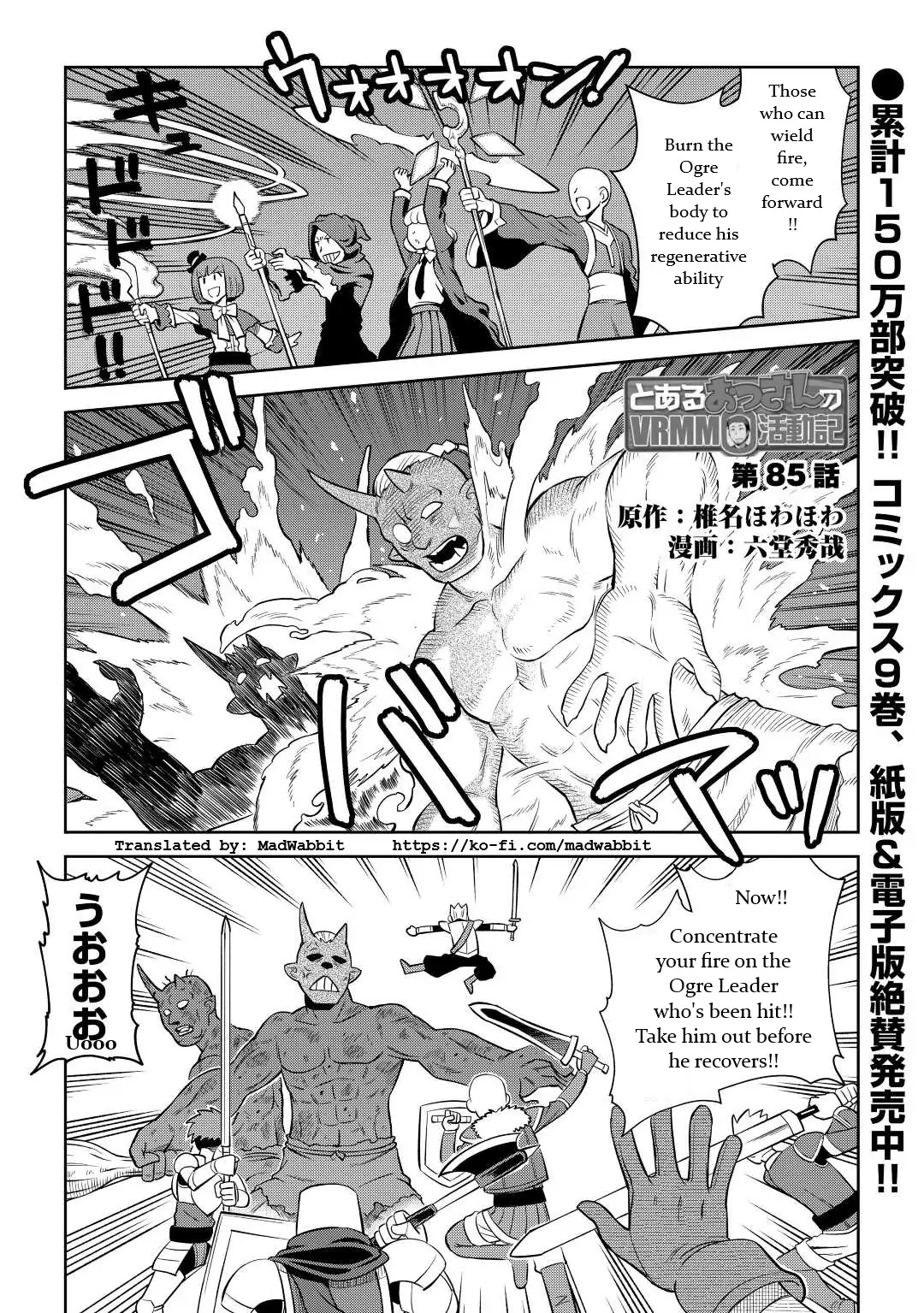 Page 1 of Chapter 85