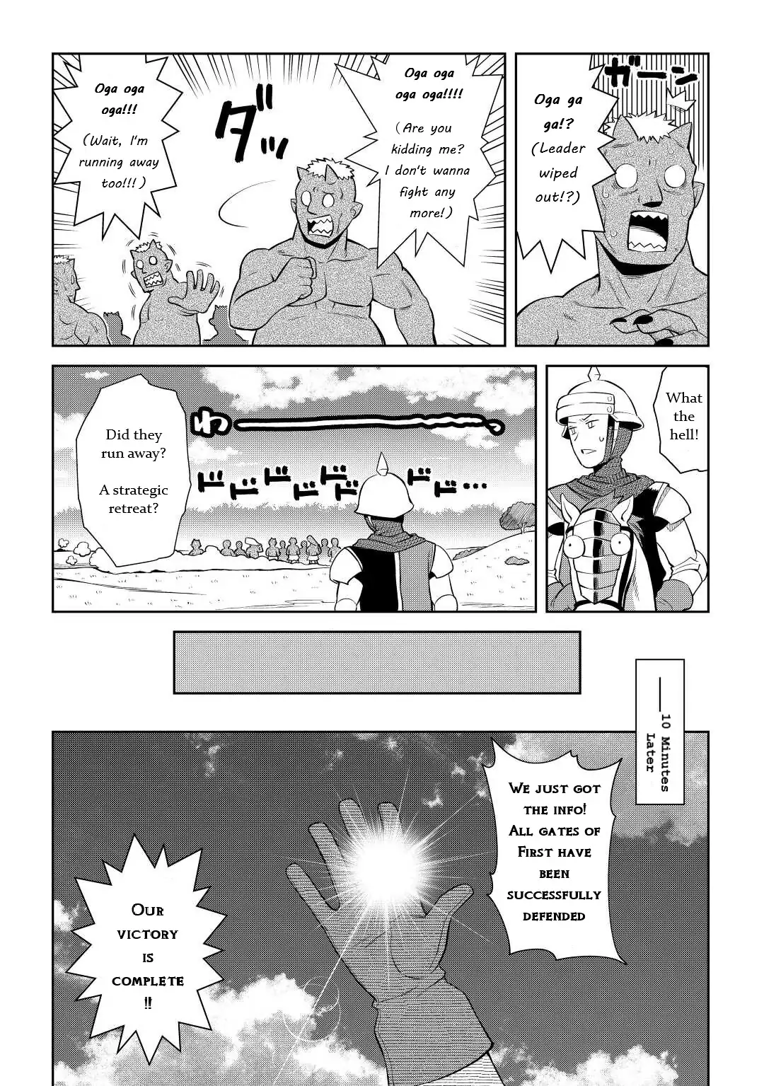 Page 12 of Chapter 85
