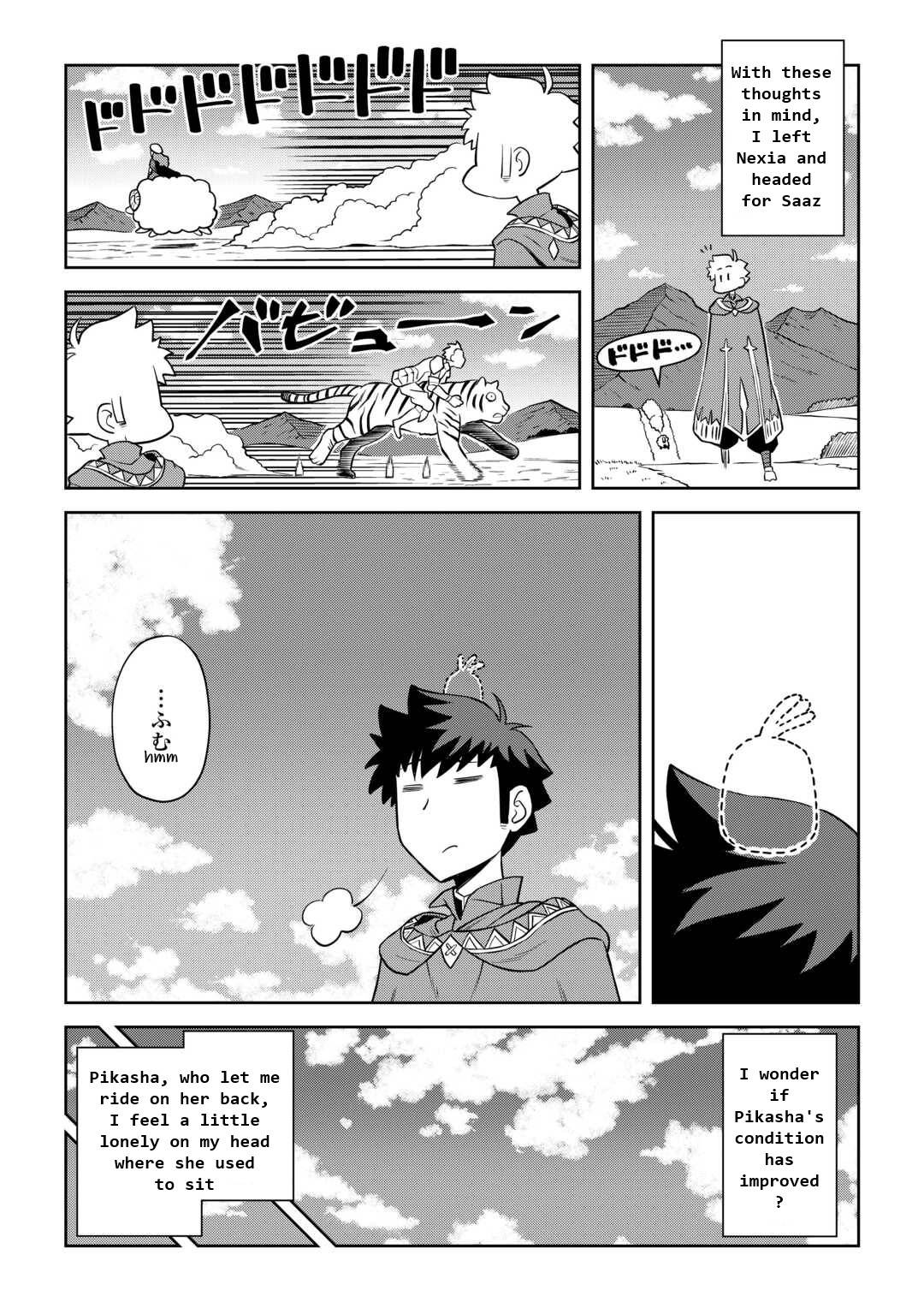 Page 15 of Chapter 88
