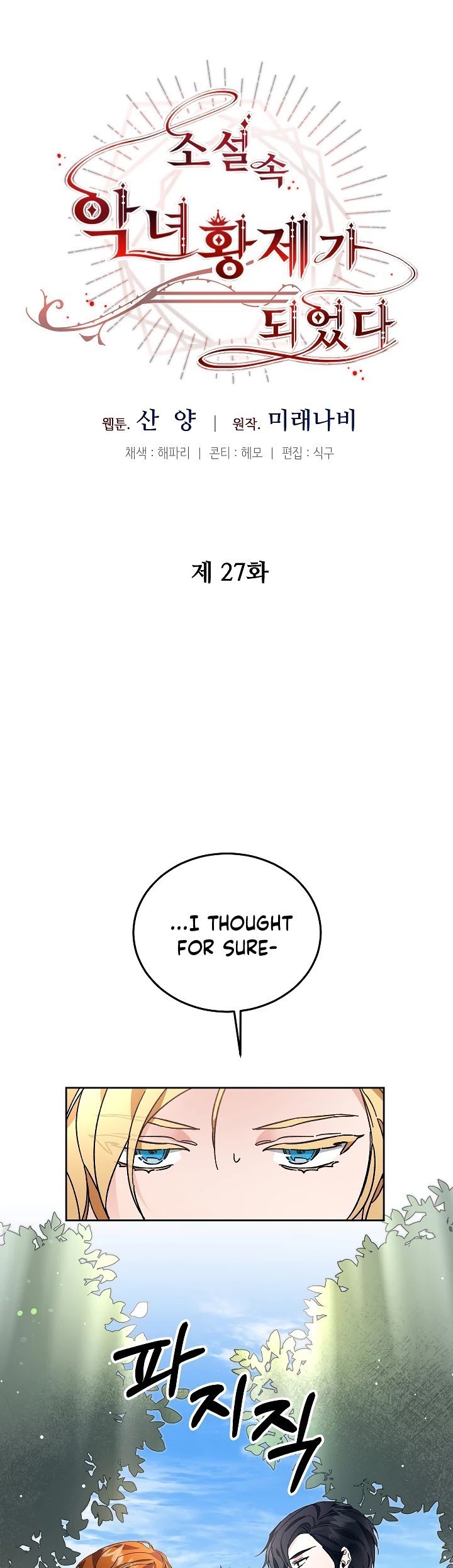 Page 5 of Chapter 27