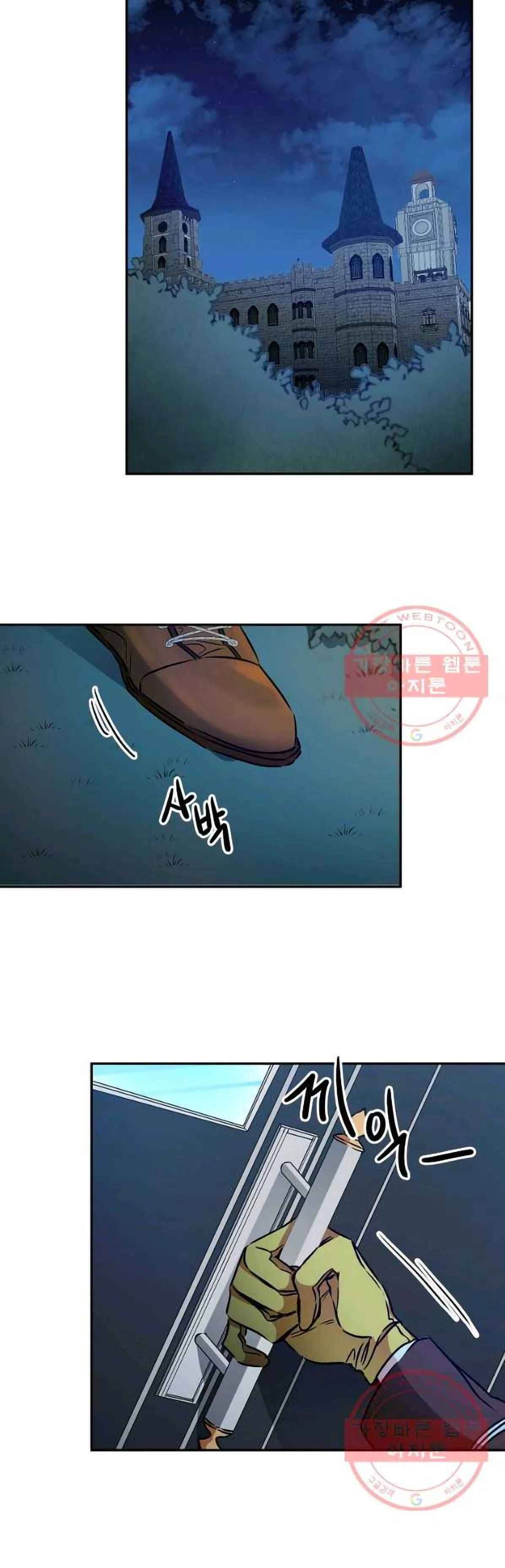 Page 8 of Chapter 80