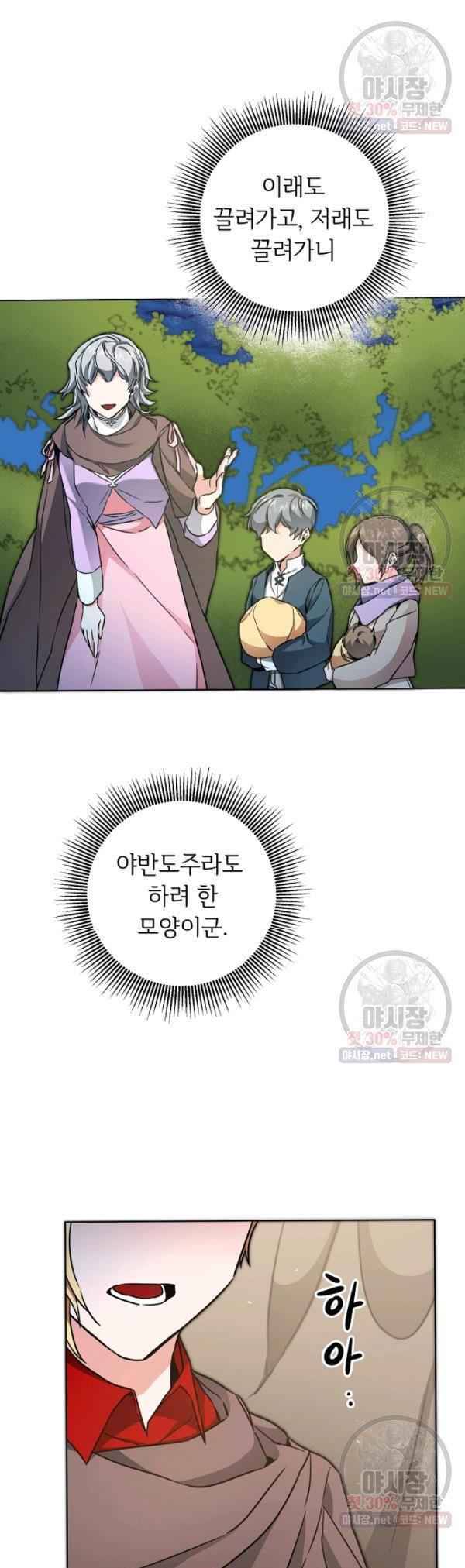 Page 37 of Chapter 58
